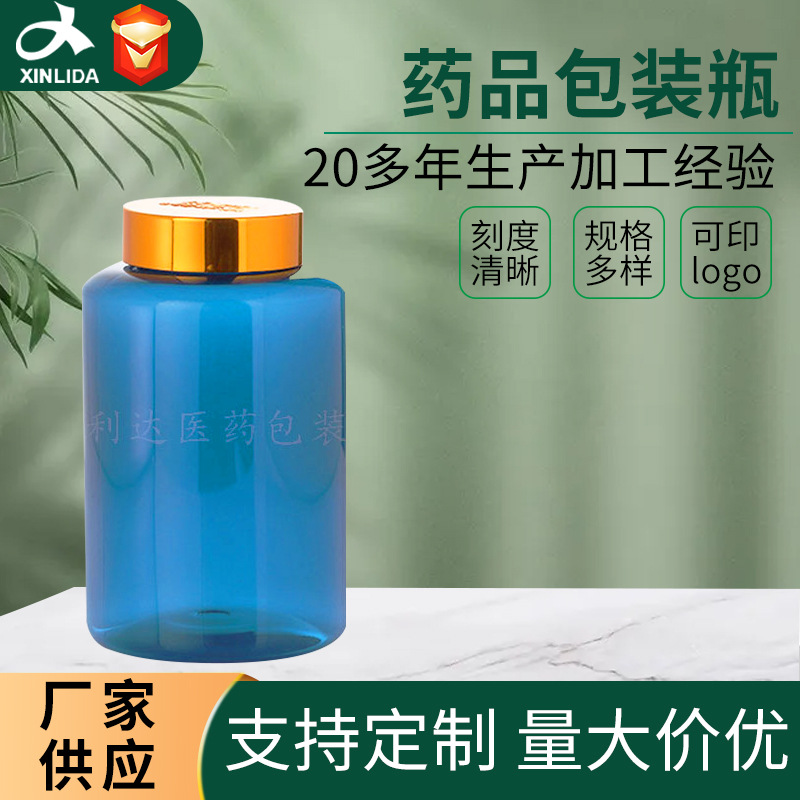 保健品包装瓶 厂家直销 药品胶囊包装瓶 150ML塑料包装瓶 批发