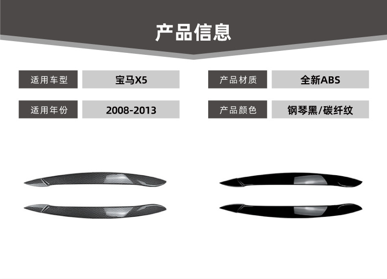 Suitable for Bmw X5 E70 2008-2013 Car Headlight Eyebrow Stickers Exterior Modification Accessories