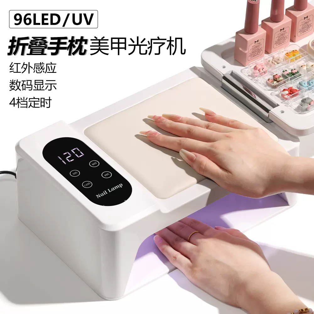 翻盖款多功能美甲光疗灯 96灯珠大空间双手光疗机 甲油胶指甲烤灯