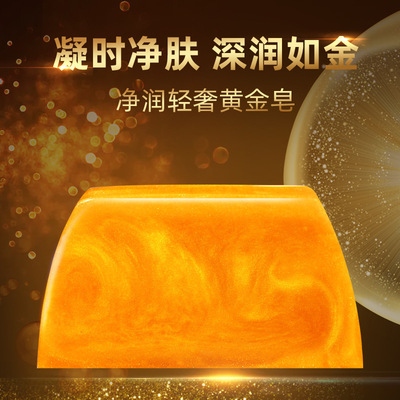 手工皂香水黄金皂留香皂精油皂沐浴皂留香嫩肤皂润泽柔滑润养|ms