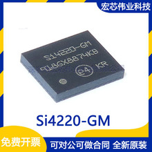 Si4220-GM QFN36 ɵ·icоƬ ȫԭװֻ Ԫ