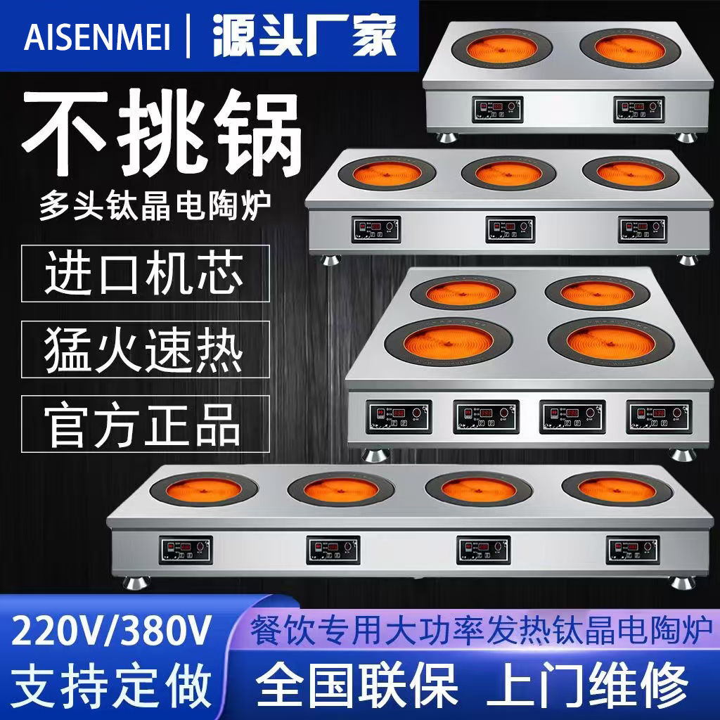 Commercial Electric Ceramic Stove with Multiple Burners, 3500W High Power, Suitable for Canteens, Clay Pot Cooking, Spicy Soup, and Hot Pot, Compatible with Various Cookware