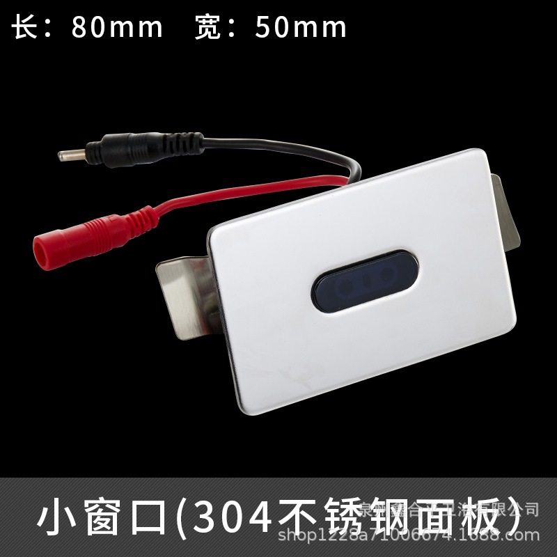 Infrared fully automatic integrated urinal sensor accessories, toilet flushing device, electromagnetic manufacturer undefined