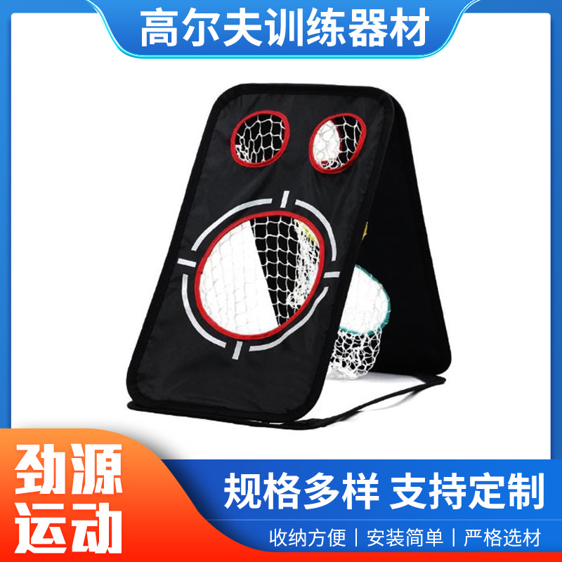 跨境专供户外便携式三圈切杆网高尔夫球训练网 高尔夫训练器材