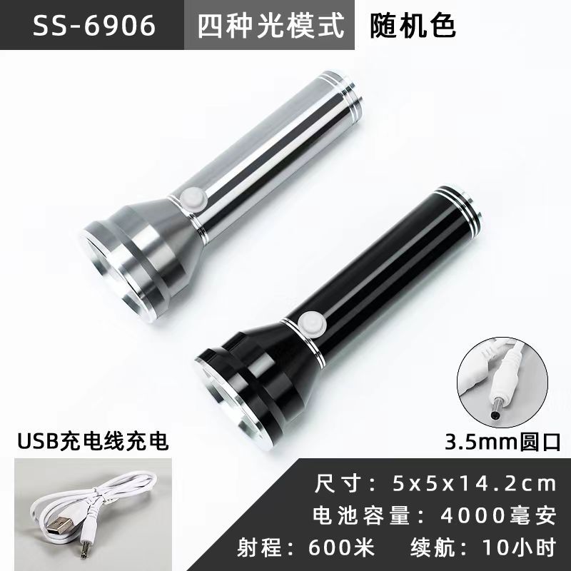 Aluminum alloy medium size [4000 mAh 14.2cm]
