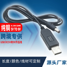 1��USB DC 5521 5V�D9V늉�늉������D�Q�� 5v to dc 9v usb step