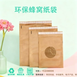 纸质工艺品;节庆用品;牛皮纸
