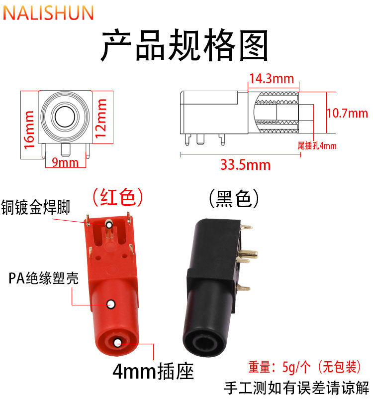 4mm Banana Socket 90 Degree Pcb Panel Socket Safety Type High Current 24
