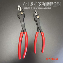 8寸10寸工业级多功能鲤鱼钳大开口滑牙螺丝取出钳拔钉起钉省力钳