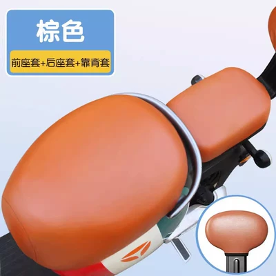 Electric car cushion | Covers for All Seasons, and Battery - waterproof-model-brown-front-and-rear-seats-backrest-cover