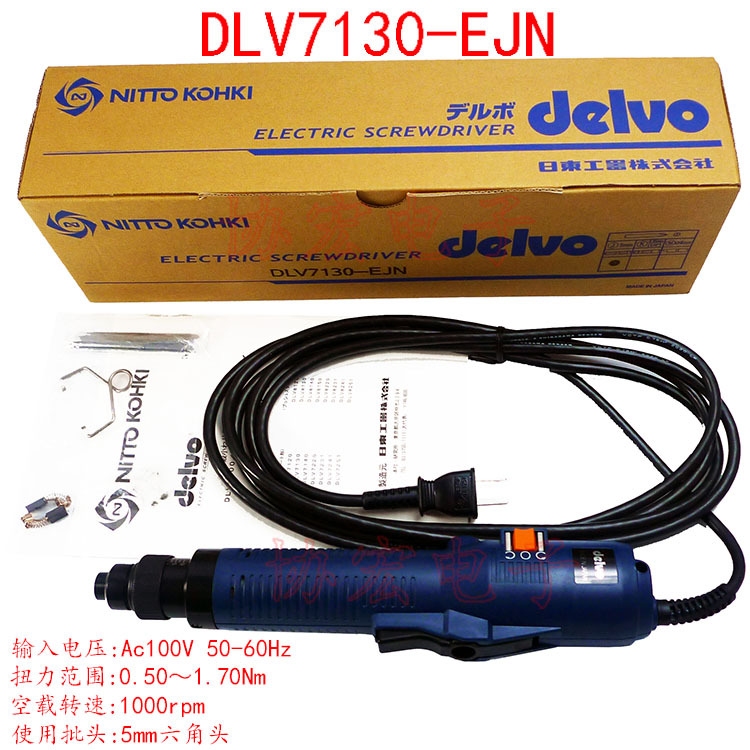 DELVO DLV7120EJN DLV7130EJN DLV7140EJN screwdriver 直插电批