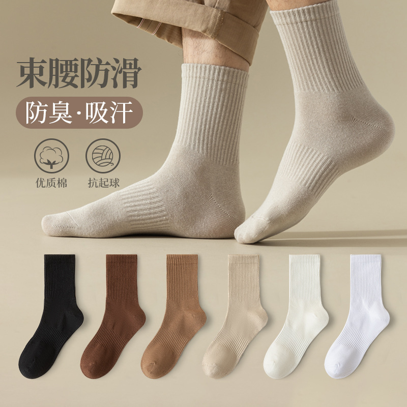 Socks Men's Mid-Calf Socks Spring and Summer Solid Color Cotton Socks Sweat-Absorbent Breathable Basketball Sports Socks Couple Long Socks Ins Trend