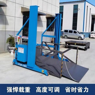 2 Tons of Small Car-mounted Lifts, Mobile Hydraulic Lifts, 3 Tons of Electric Box Car Unloading Platform Drawings, Non-full Machine