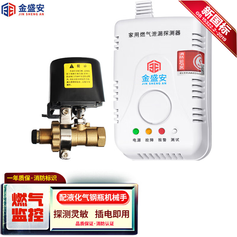 Alarma de gas Válvula de corte automático de gas licuado Detector de fugas de gas natural Alarma de gas de cocina doméstica