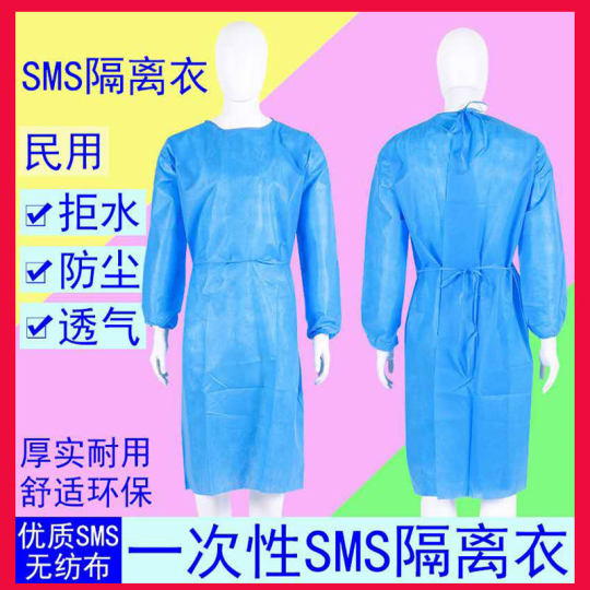 Disposable isolation clothing 45g SMS blue isolation clothing protective clothing waterproof breathable thickened Anti-dressing isolation clothing