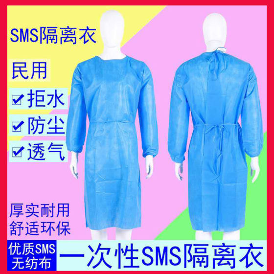 Disposable isolation gown 45g SMS blue dust-proof clothing protective clothing waterproof breathable thickened anti-wear isolation clothing