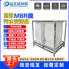 污水处理MBR膜组件 mbr帘式膜中水回用mbr中空纤维膜MBR膜组件