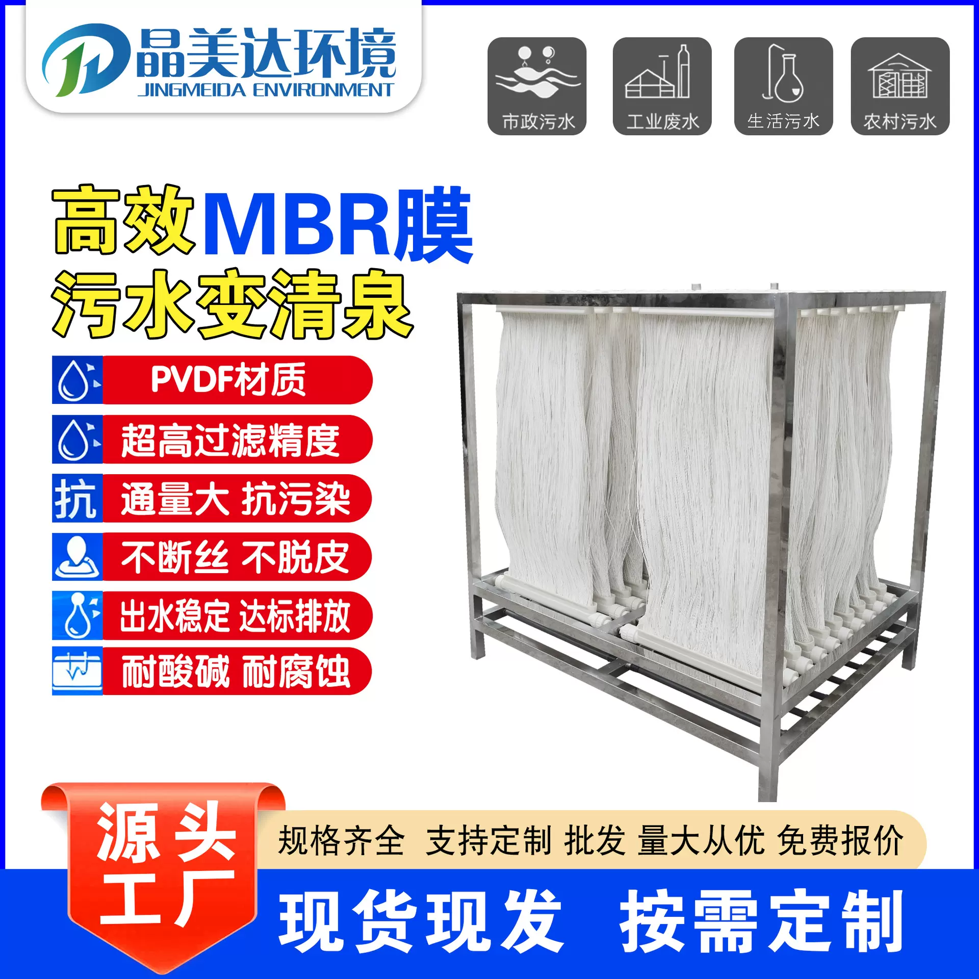 PVDF中空纤维帘式膜污水废水处理mbr膜组件 浸没式滤膜免费报价