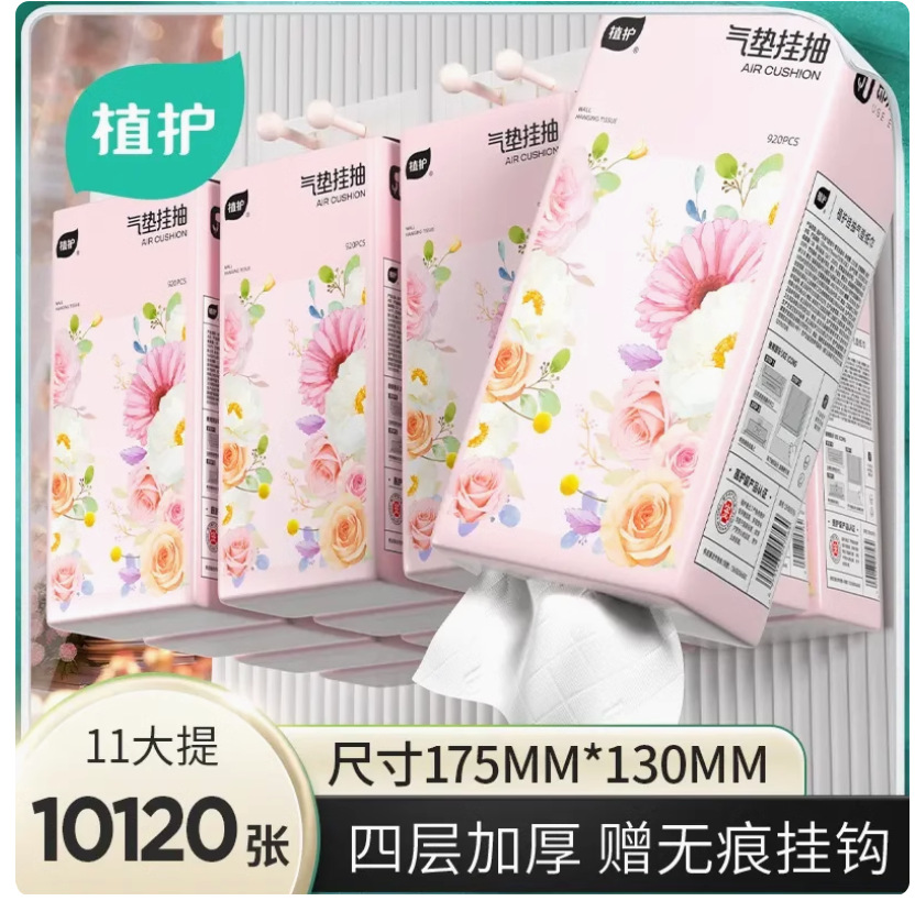 植物由来の花柄吊り下げ式ティッシュペーパー大パック、家庭用お徳用パック、トイレットペーパー、ナプキン、箱入り卸売