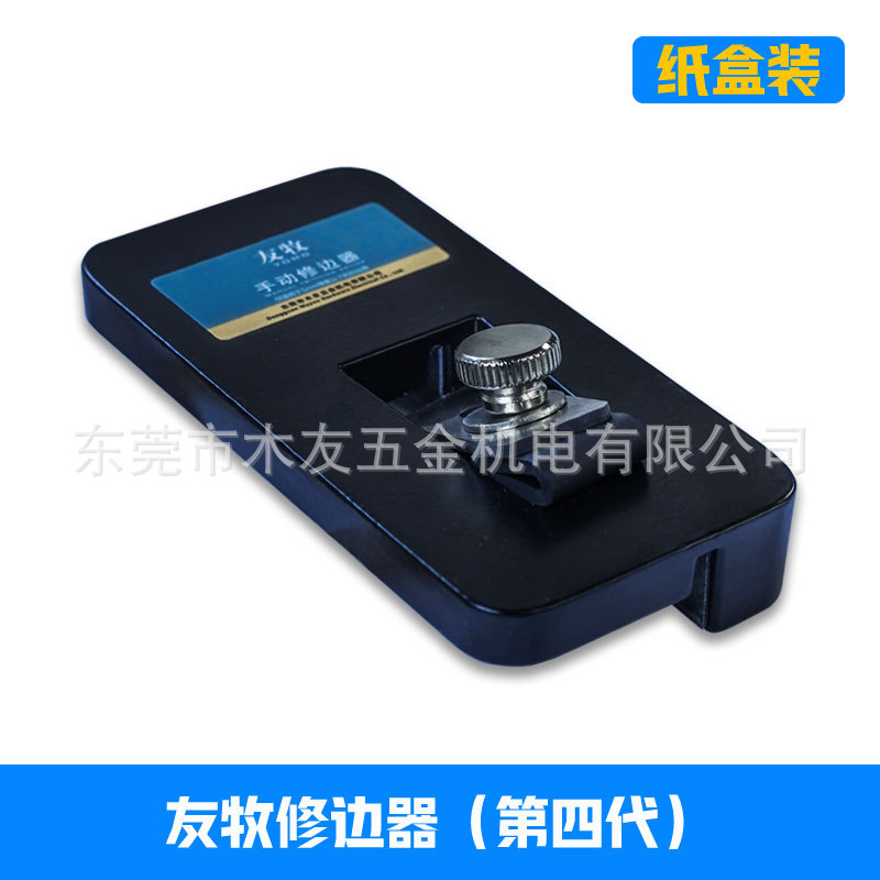 木工封边条修边刀 pvc封边机刮边修边刀头 齐头器 封边条切断工具