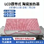 履带式加热lcd温控加热器