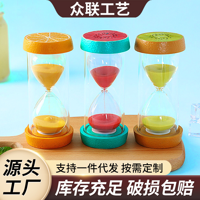 玻璃透明计时器可爱水果沙漏宝宝刷牙吃饭计时器创意减压桌面摆件