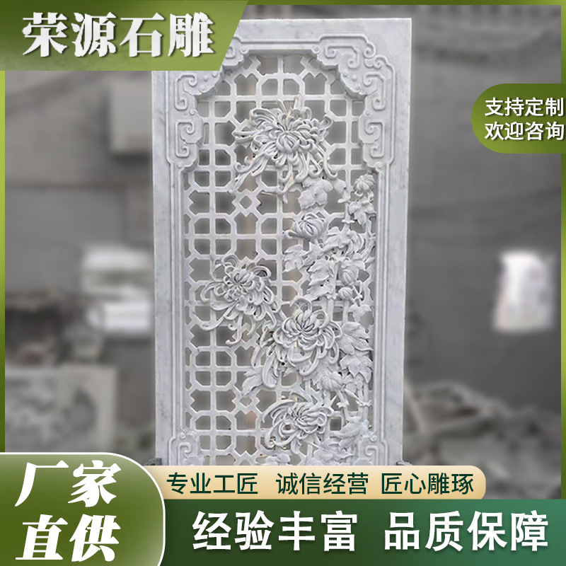 石雕梅兰竹菊镂空浮雕庭院摆放浮雕壁画地雕窗花镂空背景墙雕刻
