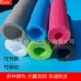 epe加厚瓶口防撞空心管