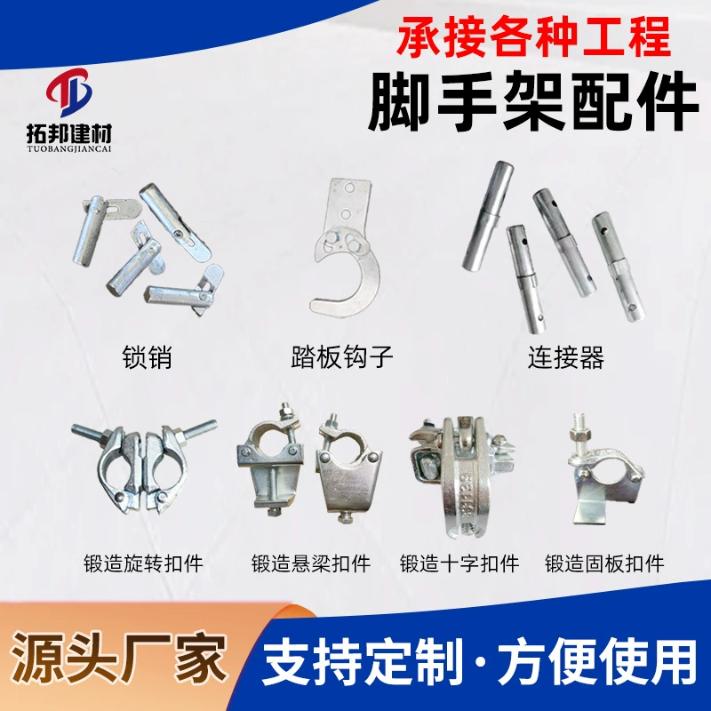 Мобильный стопорный штифт крюка педали лесов шатунный крюк для трамплина удлиненный оцинкованный крепеж для лесов с замком