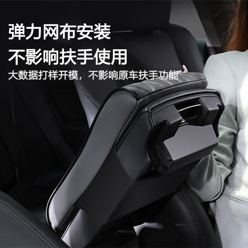 适用汽车扶手箱垫扶手胳膊增高垫储物箱车用扶手箱保护套四季