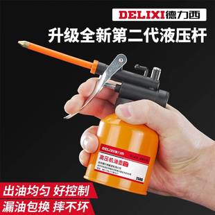 High-pressure direction oil pot industrial machine repair spray gun auto repair filling household oil bottle metal drip pot oil injection leak-proof