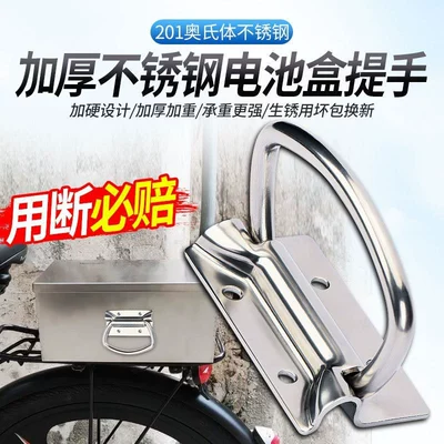 Handle Grip Handle, Electric car tail box