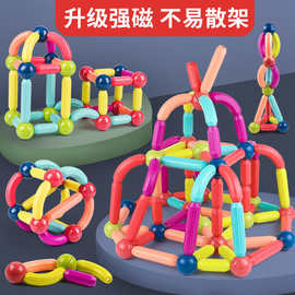 磁力棒儿童玩具男孩积木拼装模型益智多功能智力启蒙大颗粒幼儿园