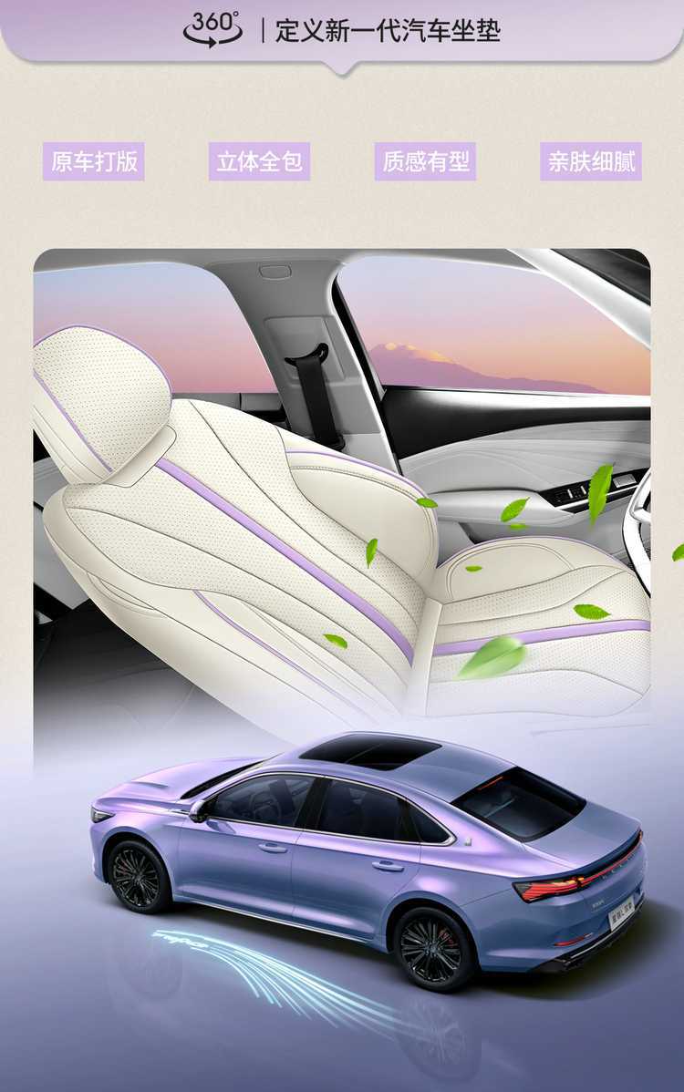 Seat Cover for Geely Xingrui L 2024-2025, Full Set, Four Seasons