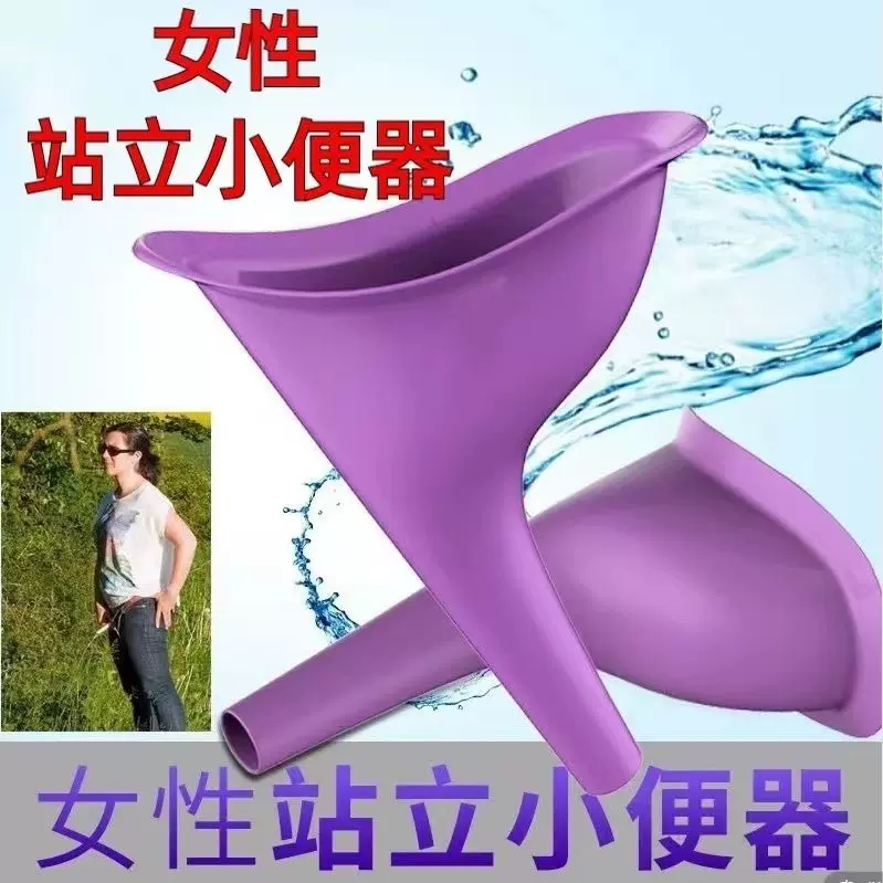 女士站立小便器车用户外尿尿女性便携接尿器孕妇病人站着撒尿潮款