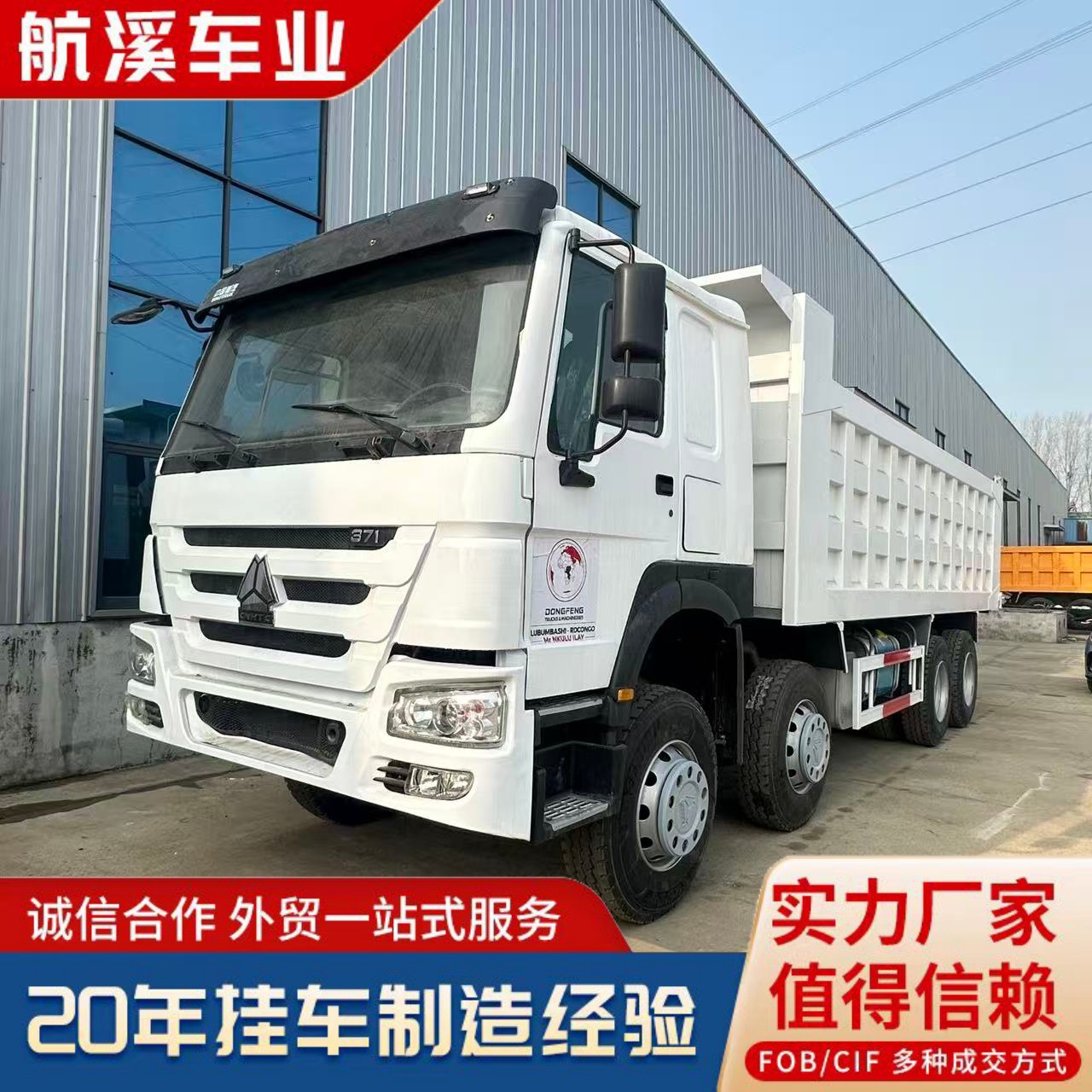 Heavy-Duty Howo Dump Truck, 371 Horsepower, Engineering Dump Truck, Direct Supply from Liangshan Source Manufacturer