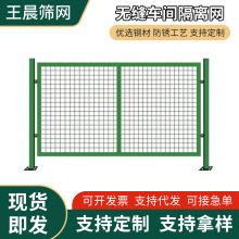 无缝车间隔离网工厂机器人车间护栏网车间仓库隔离护栏网  护栏网