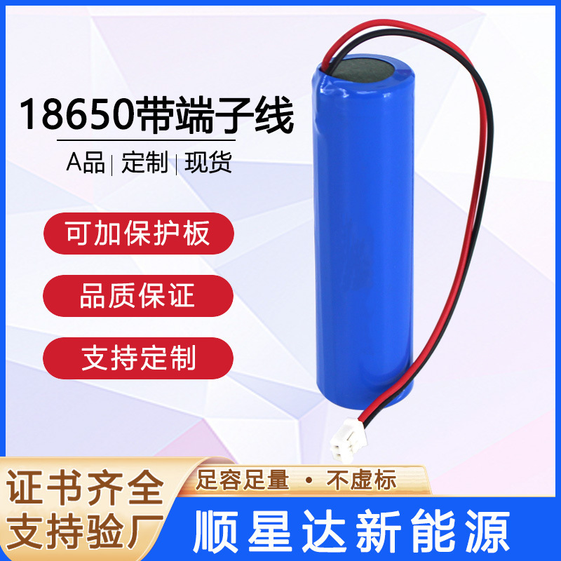 18650 lithium battery pack 3.7V with ph 2.0 terminal outlet handheld fan 600mAh rechargeable lithium battery core