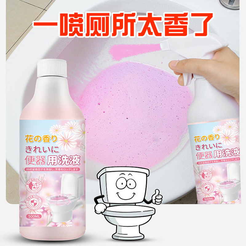 日本語の花の香りの清潔なトイレの液体 (ノズルを含まない)