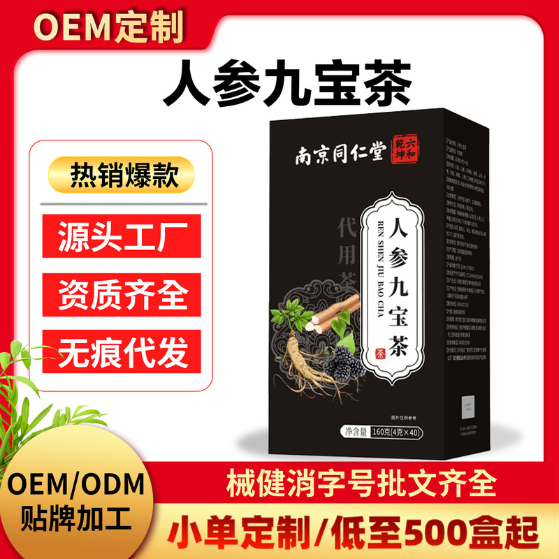Tong Ren Tang's Ready-To-Ship Herbal Tea Bags for Men with Physical Weakness and Mental Lethargy, Easy to Absorb, with the Principle of "Food and Medicine Being One Source," Featuring Ginseng and Nine Precious Herbs
