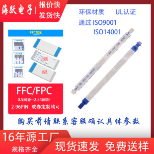 FFCܛ�ž�FPC���� 0.5mm�g��  10p����B�;����Ա�ƽ�B�Ӿ�