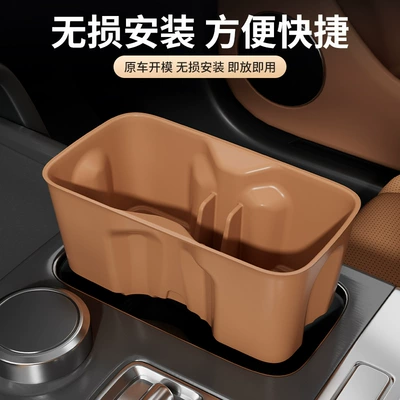 Suitable for Chery iCAR26 model: Car storage bag/box