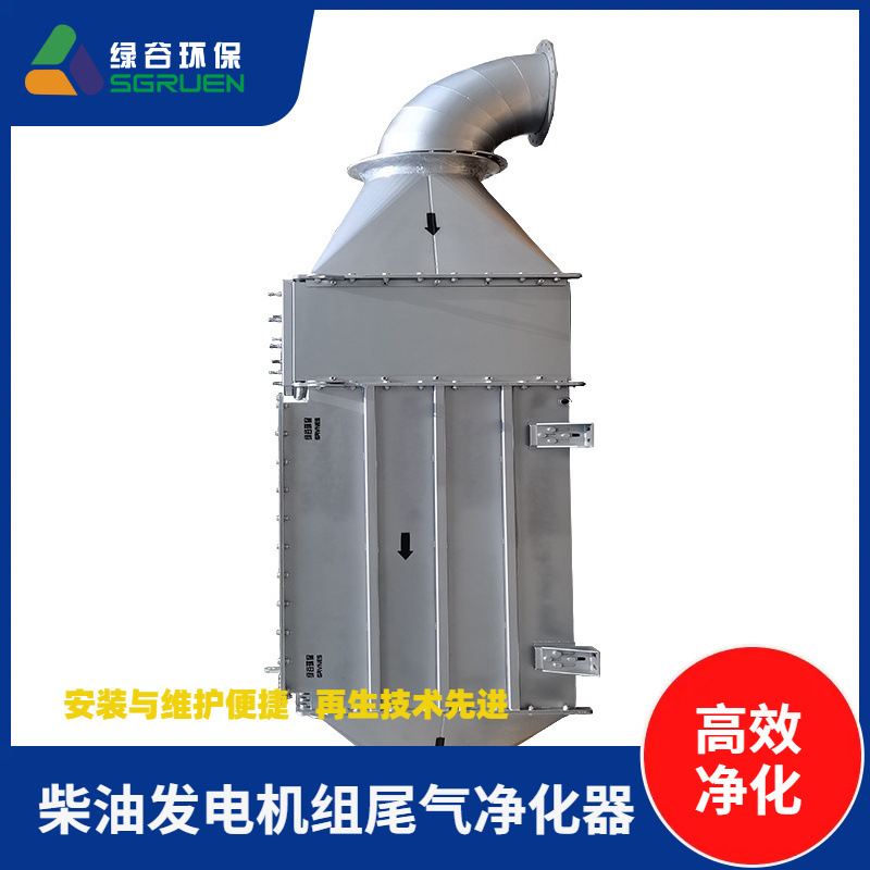 409不锈钢壳体黑烟净化器 干式净化器 陶瓷多管除尘器颗粒捕集器