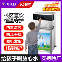 校园饮水机幼儿园饮水台医院单位工厂商用净水器不锈钢过滤开水器