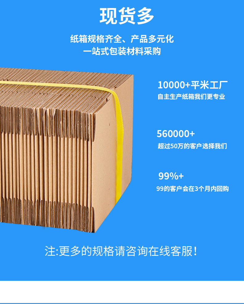 纸箱详情页2_13.jpg