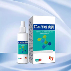 Xiangyitang ビフェノールスプレー ベンゾキノリンスプレー 抗菌液 60ml/ボトル 皮膚外用 卸売