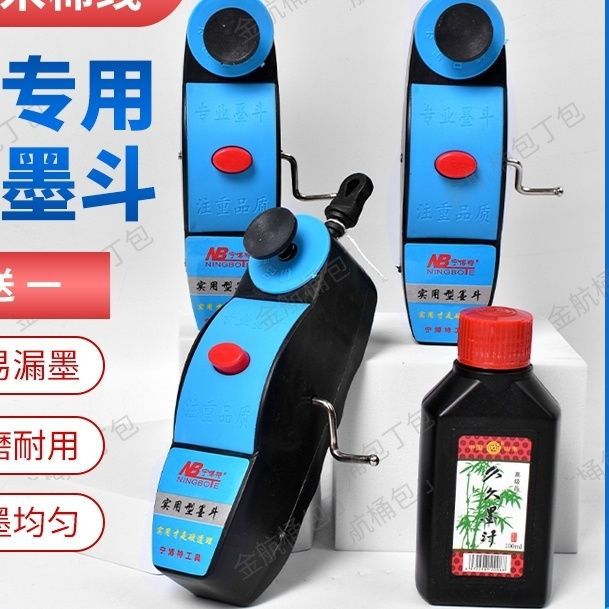 21米线手动墨斗耐摔木工划线器线斗粉斗弹线器