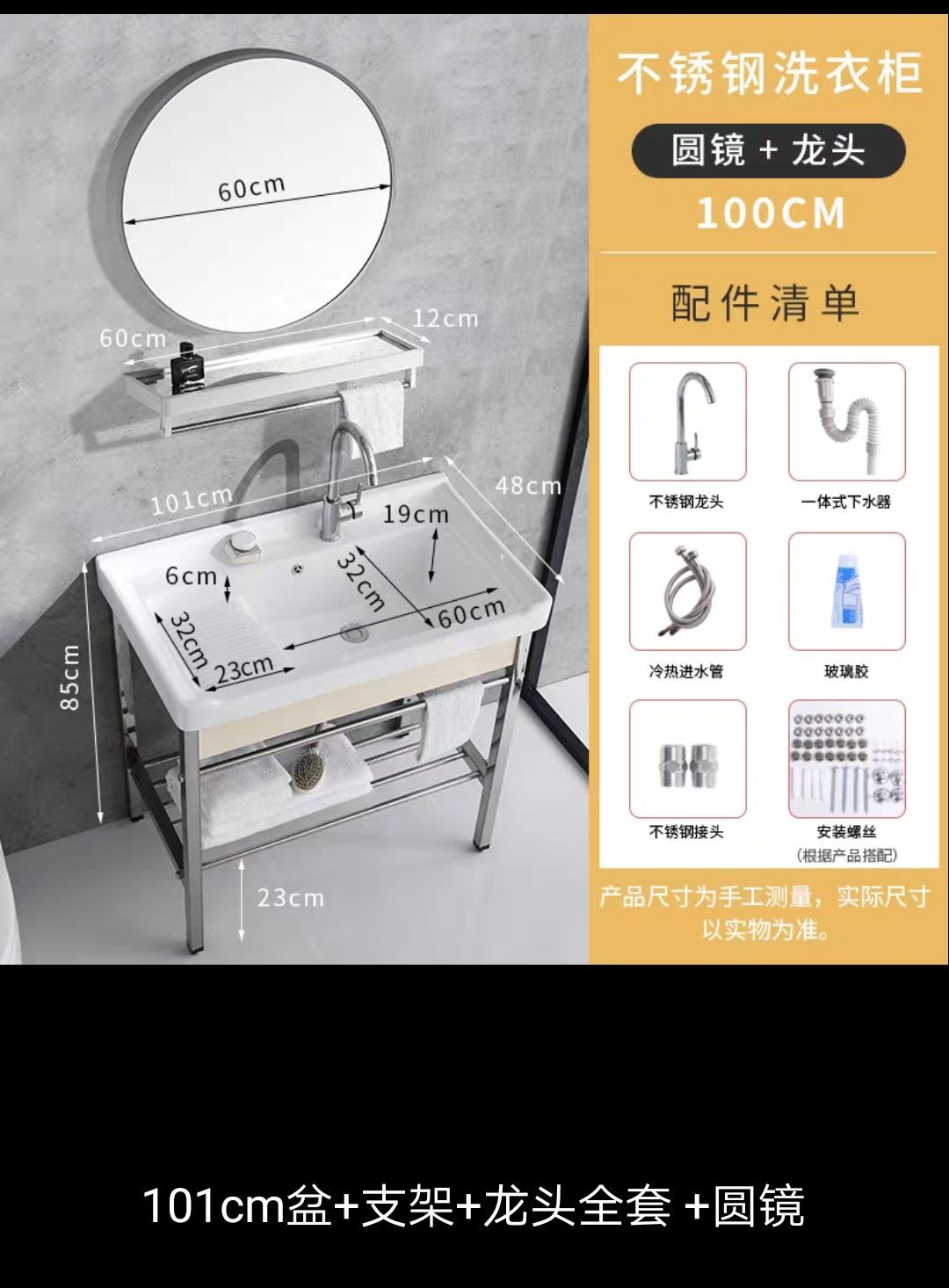 101cm cuenca + soporte + grifo + escurridor + espejo redondo