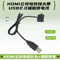 HDMI с USB 2.0 питание 0.5 м кабели HDMI удлиненный USB 50 см