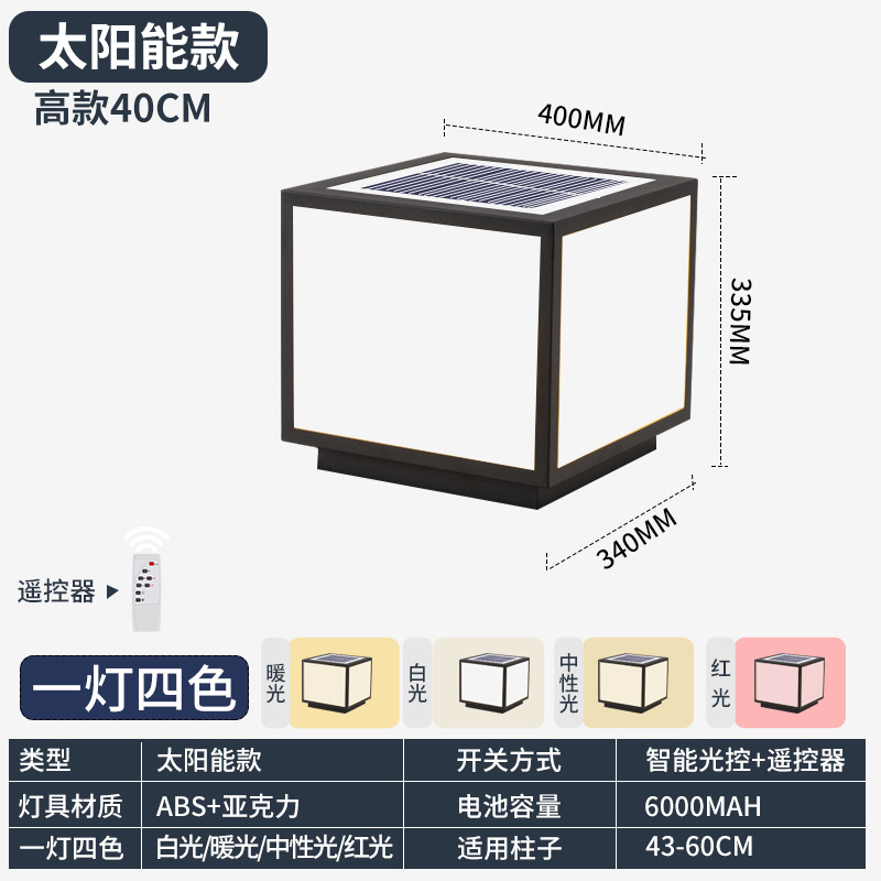 ABS-간단한 D형 태양광형 40*40 4색 조명